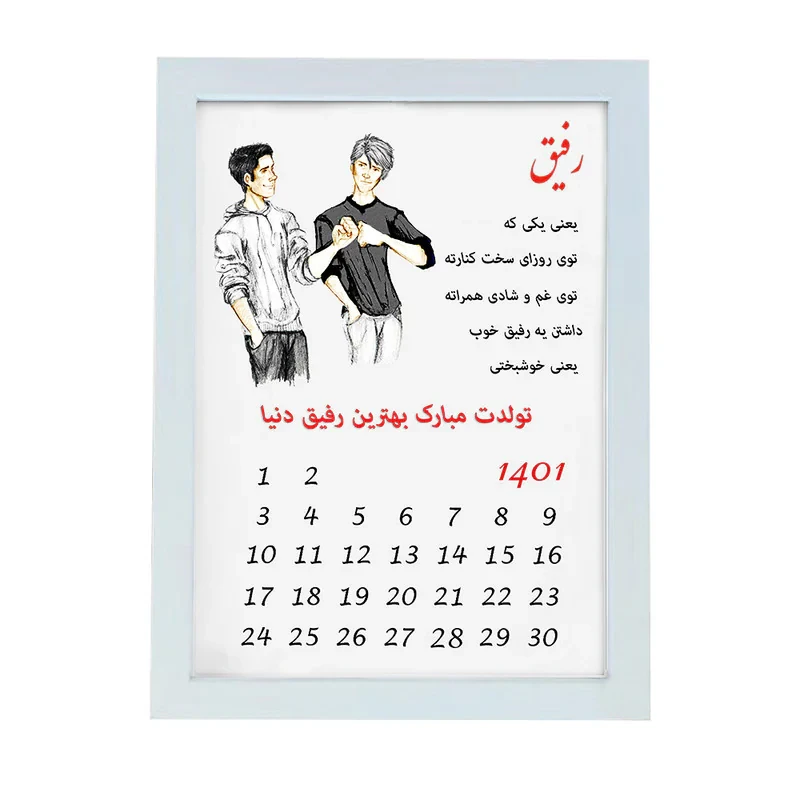 تابلو گالری چهره پرداز رخ مدل هدیه تولد طرح کادو تولد رفیق کد LOVE_10021
