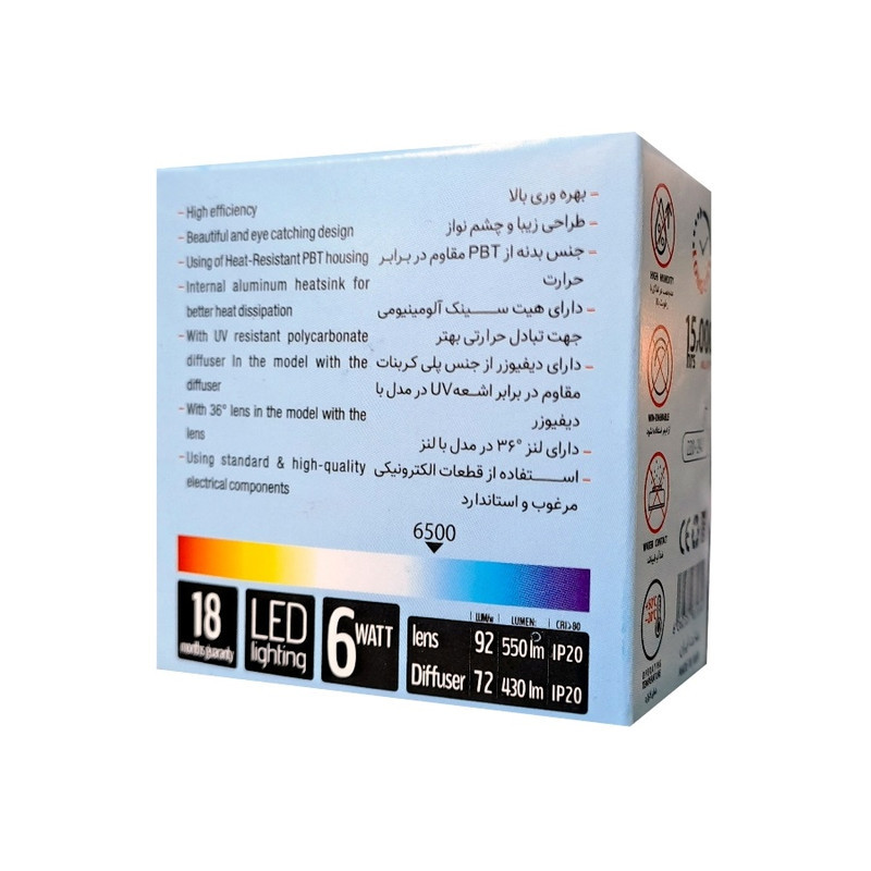 لامپ هالوژن اس ام دی 6 وات پارس لایت مدل فوق باریک مجموعه 10 عددی