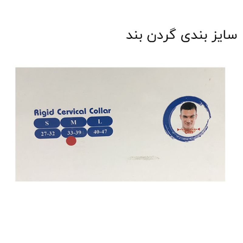 گردن‌ بند طبی تن‌ یار کد 1020