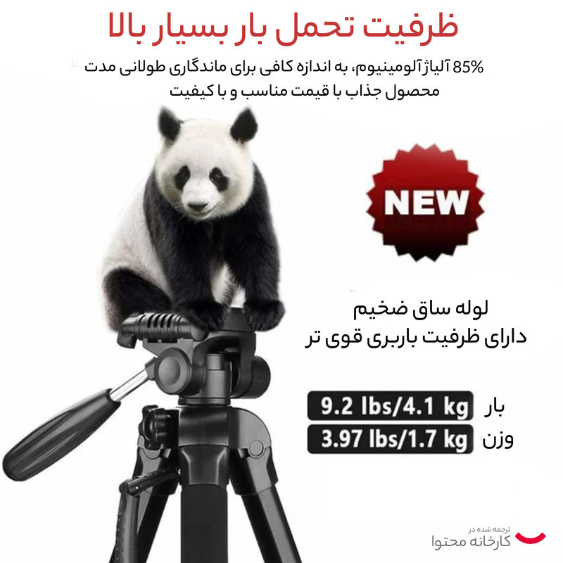 سه پایه جی ماری مدل KP-2264