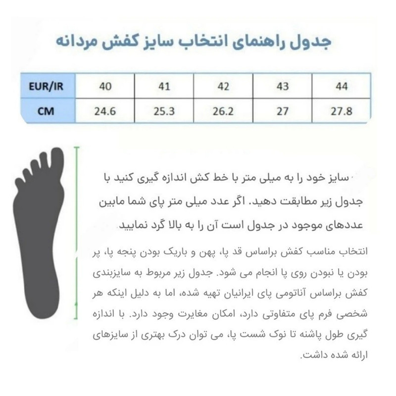 نیم بوت مردانه پاتن چرم آفتاب
مدل FL77