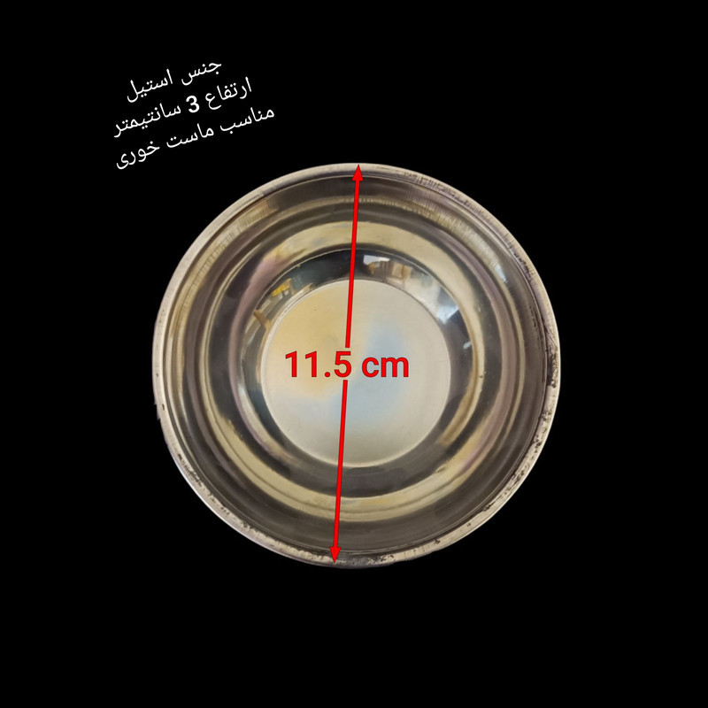 کاسه مدل درخشان کد 369 مجموعه 6 عددی