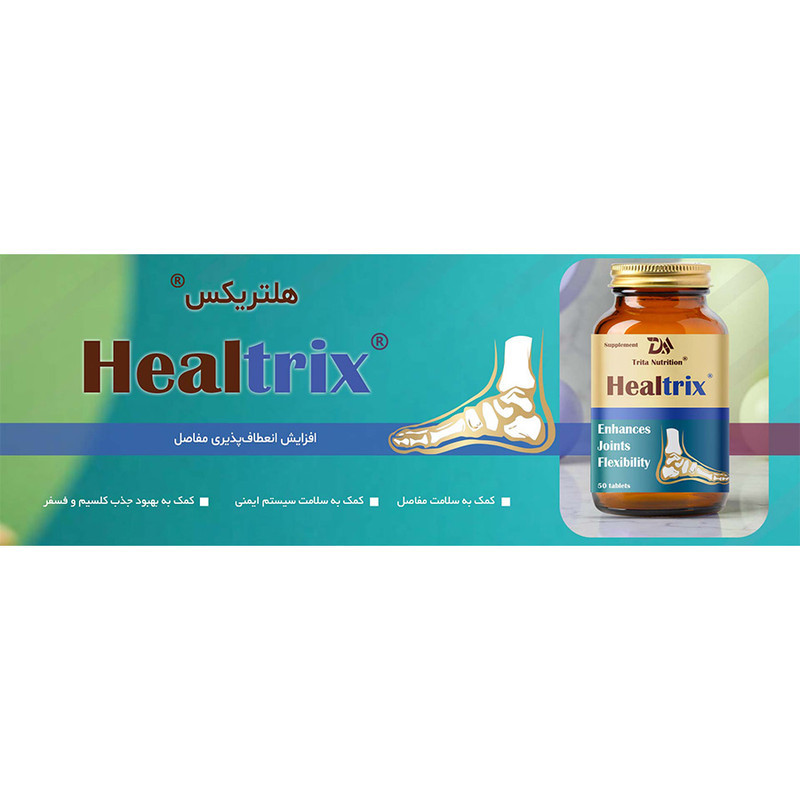 قرص هلتریکس تریتا دارو بسته 50 عددی