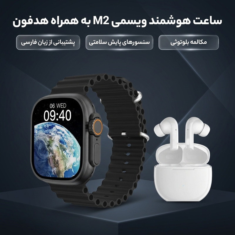 ساعت هوشمند 50 میلی متری اسمارت واچ مدل WISME-M2 با بند سیلیکونی به همراه هدفون