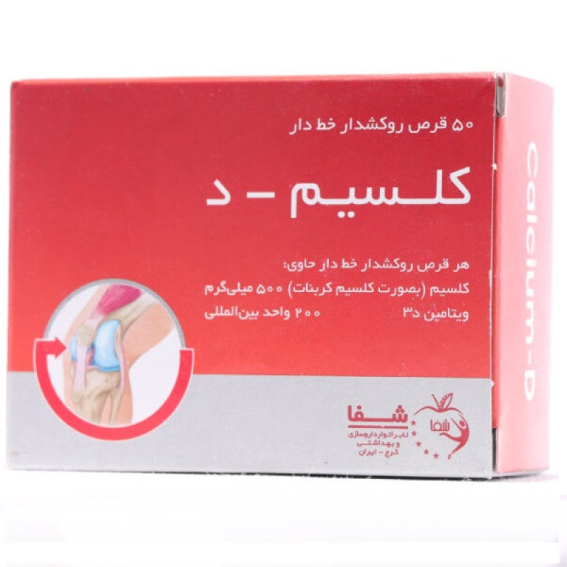 قرص کلسیم ویتامین د3 500 میلی گرم شفا بسته 50 عددی