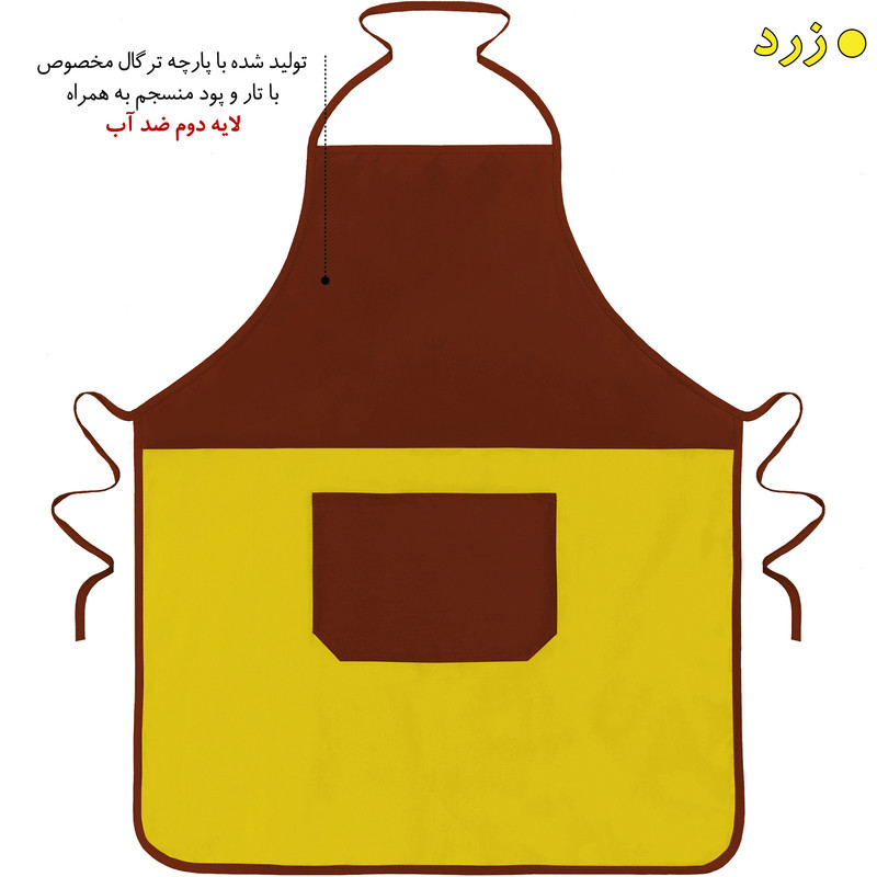 پیشبند آشپزخانه راولا کد N908