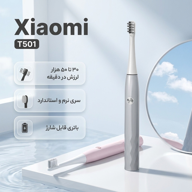 مسواک برقی شیائومی مدل T501