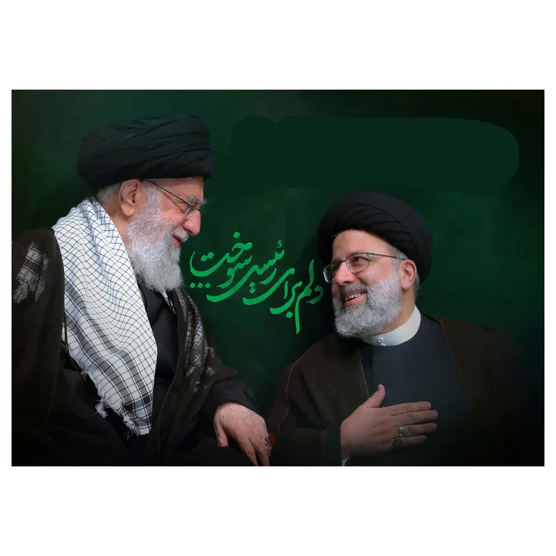 تابلو شاسی مدل T8183 طرح خادم الرضا شهید خدمت سید ابراهیم رئیسی و حضرت آیت الله خامنه ای