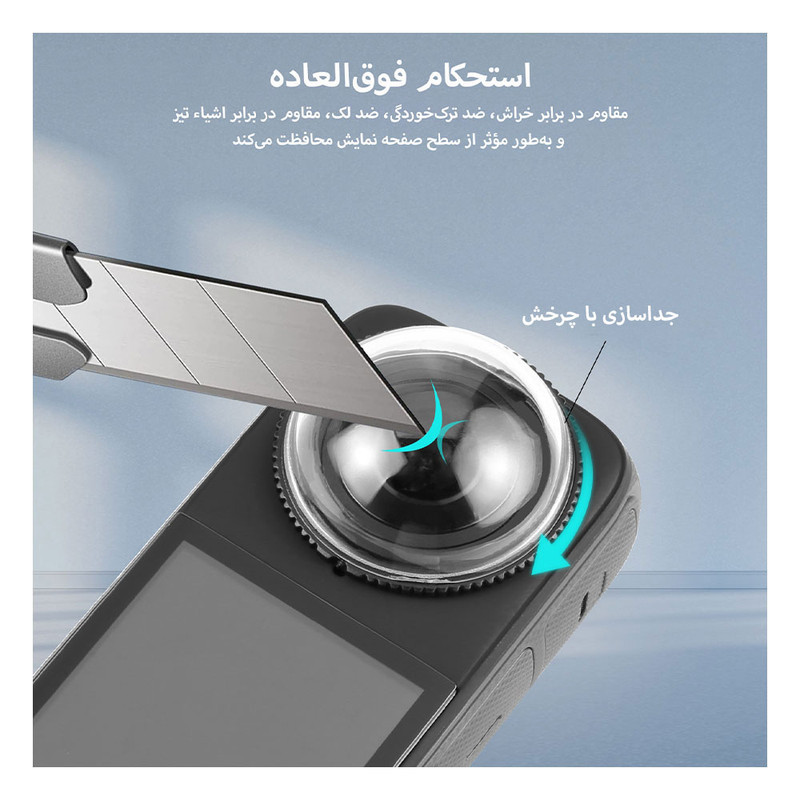 محافظ لنز پلوز مدل Lens Guard Protective PU989T  مناسب دوربین Insta360 X4