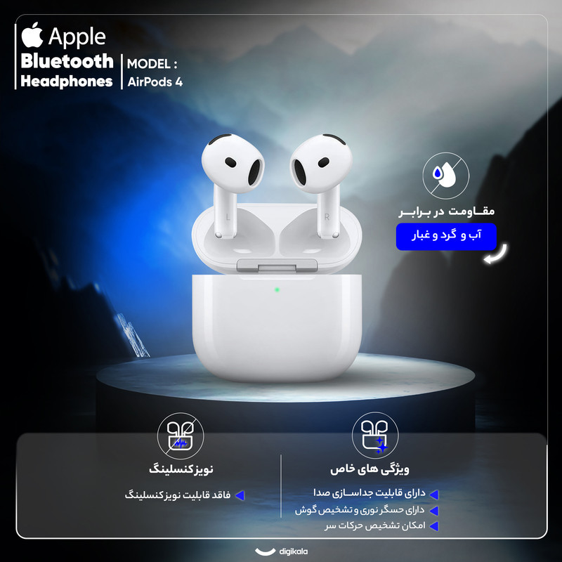 هدفون بلوتوثی اپل مدل AirPods 4 فاقد قابلیت نویز کنسلینگ، درگاه شارژ USB Type-C، شارژ بی سیم، با قابلیت اتصال به چند دستگاه، پشتیبانی از فرمان لمسی، نشانگر LED، پشتیبانی از دستیار صوتی، مقاوم در برابر آب