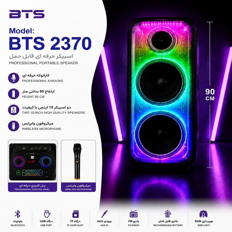 اسپیکر بلوتوثی قابل حمل برودو مدل Bts 2370
