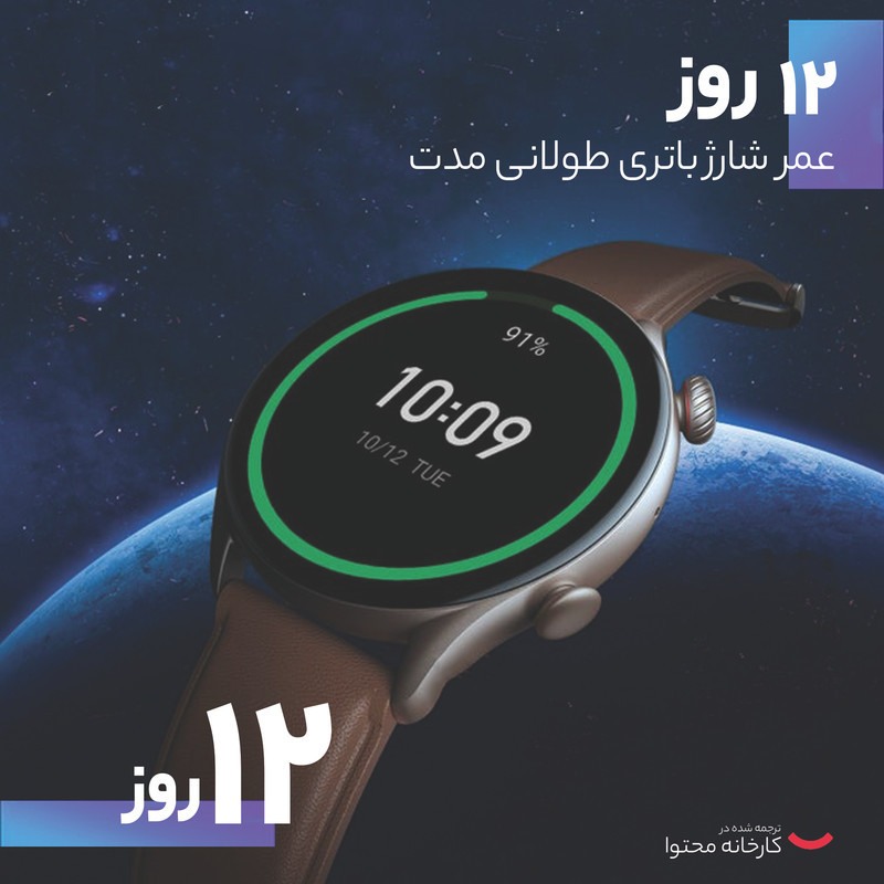 ساعت هوشمند امیزفیت مدل GTR 3 Pro بند چرمی