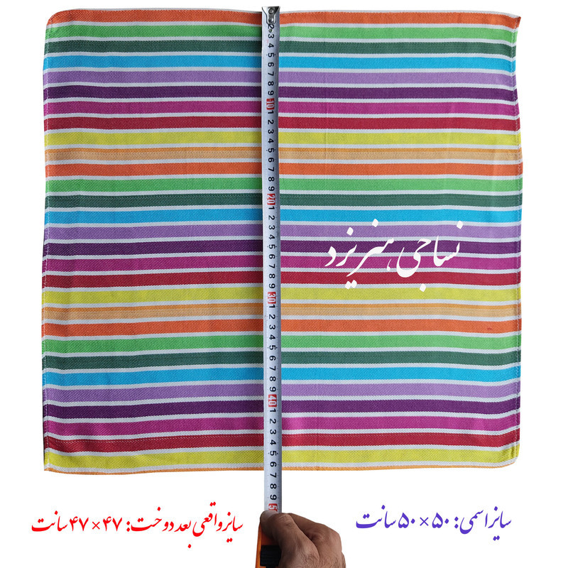 دستمال نظافت خانه و آشپزخانه ویسکوز نساجی دُر هنر یزد مدل rainbow کد 5050 بسته 4 عددی