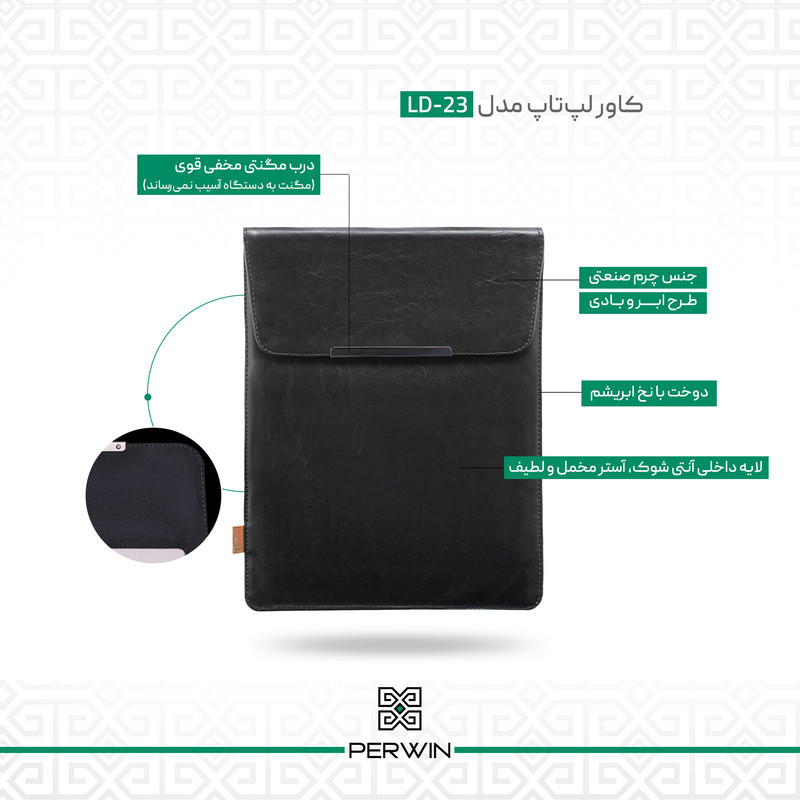 کاور لپ تاپ پِروین مدل LD-23 مناسب برای لپ تاپ سرفیس 13 اینچی به همراه کیف لوازم جانبی