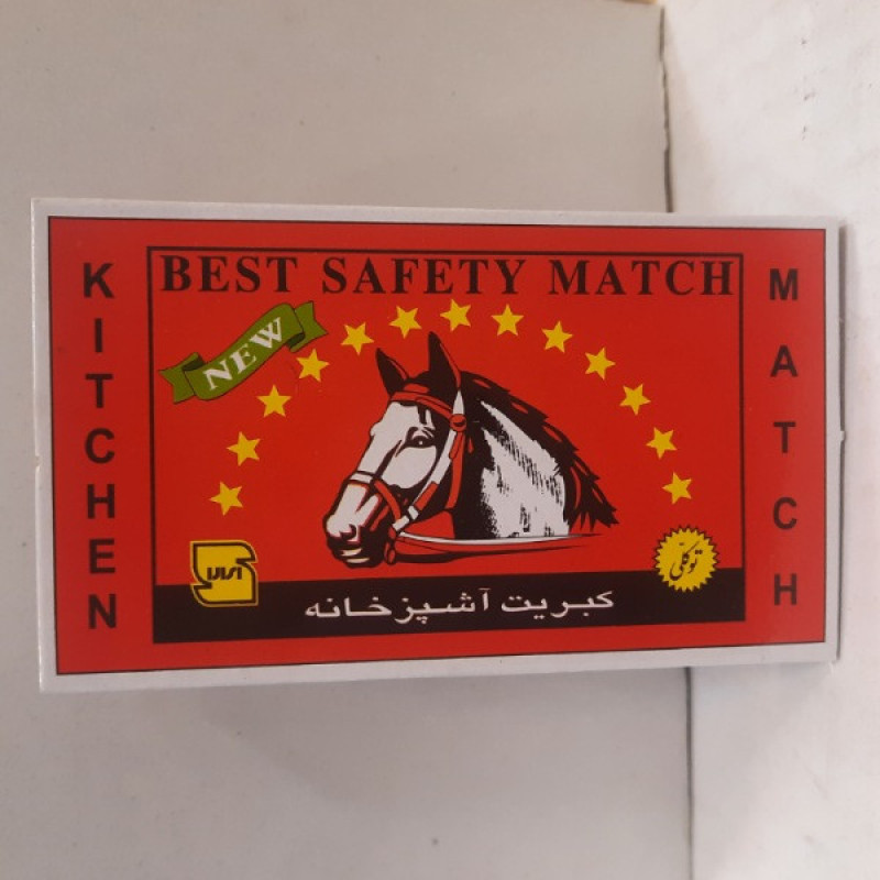 کبریت توکلی مدل آشپزخانه