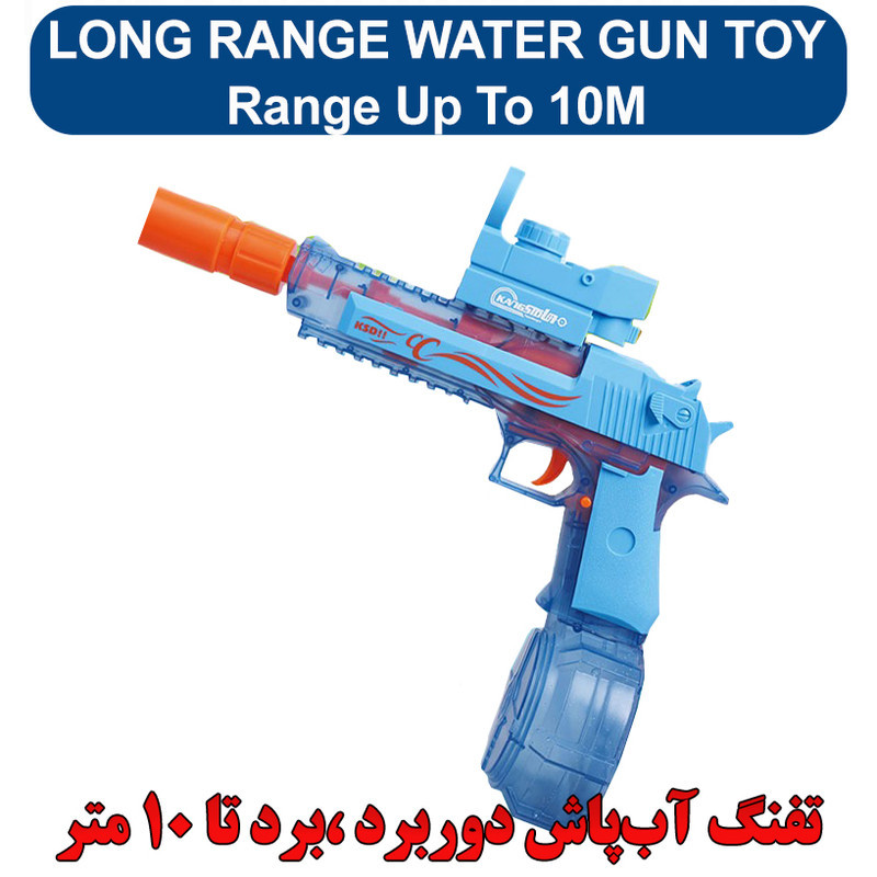 تفنگ آب پاش مدل کی اس دی