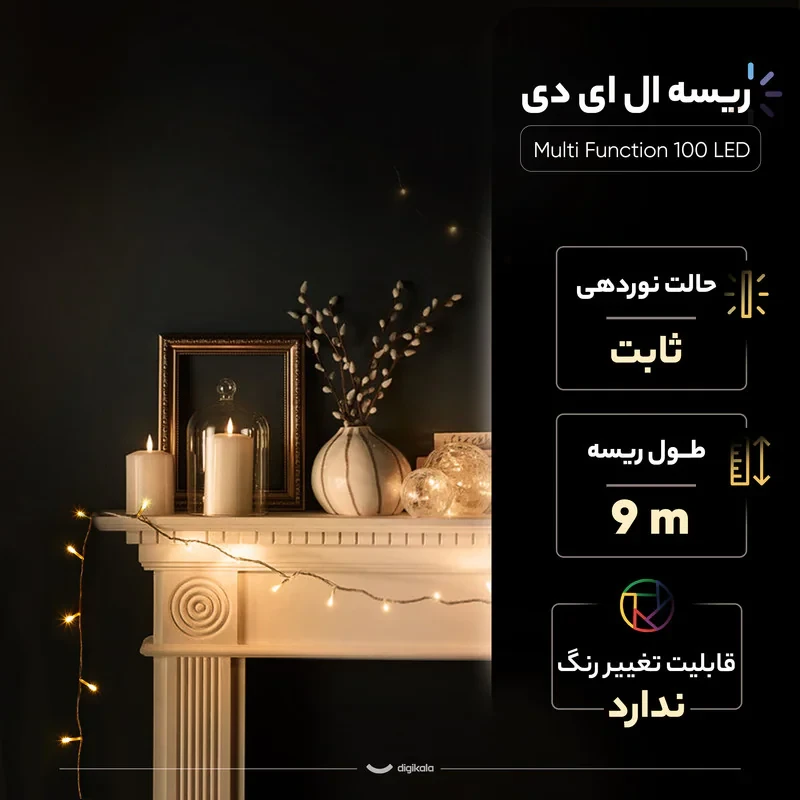 ریسه ال ای دی کد 100 LED