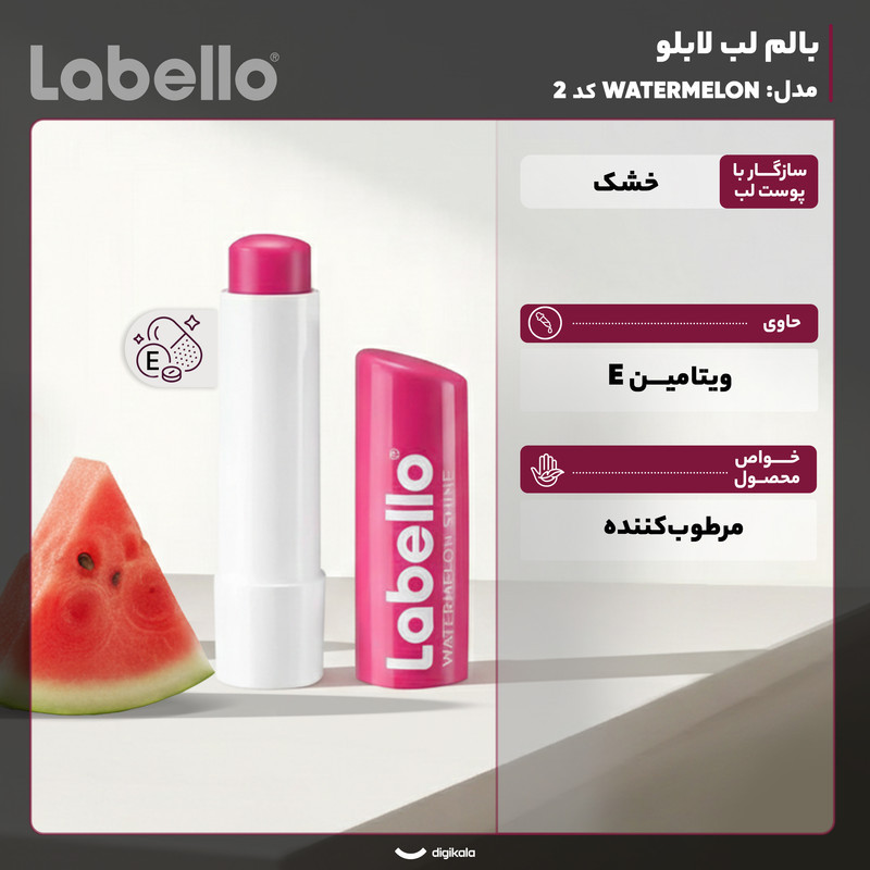 بالم لب ماتیکی لابلو مدل WATERMELON کد 2 با فرمول مرطوب‌کننده حاوی شی‌باتر و روغن آفتابگردان مناسب لب‌های خشک و بانوان