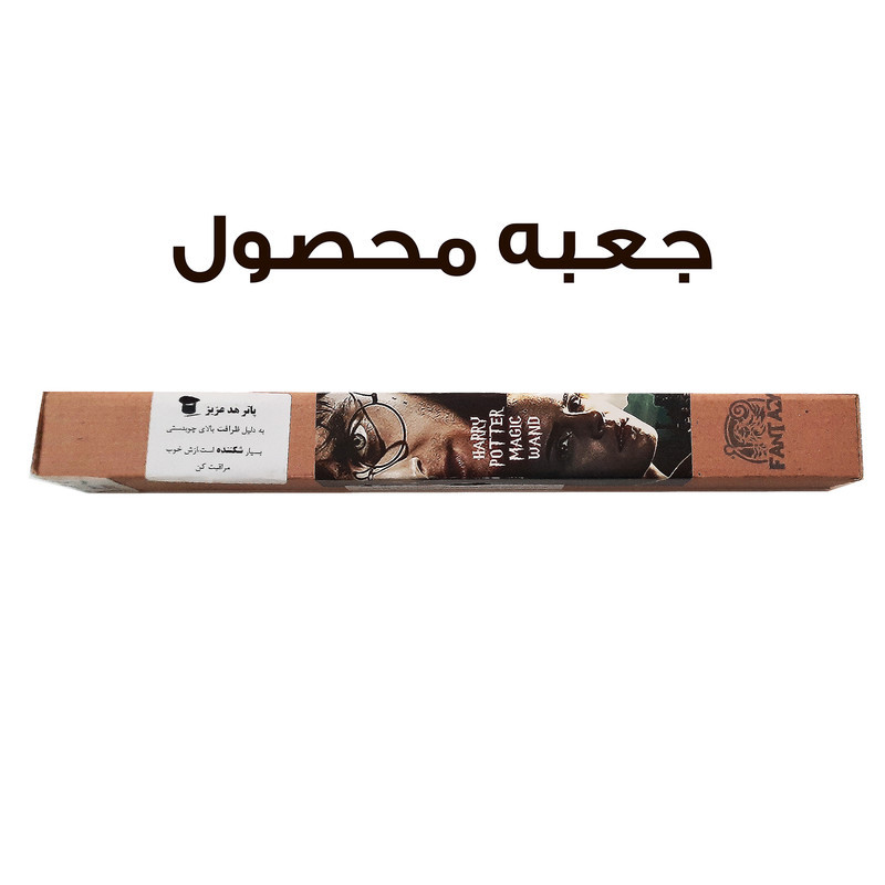 اسباب بازی زینتی فنتزی مدل چوبدستی هری پاتر به همراه کارت قطار و نقشه غارتگر