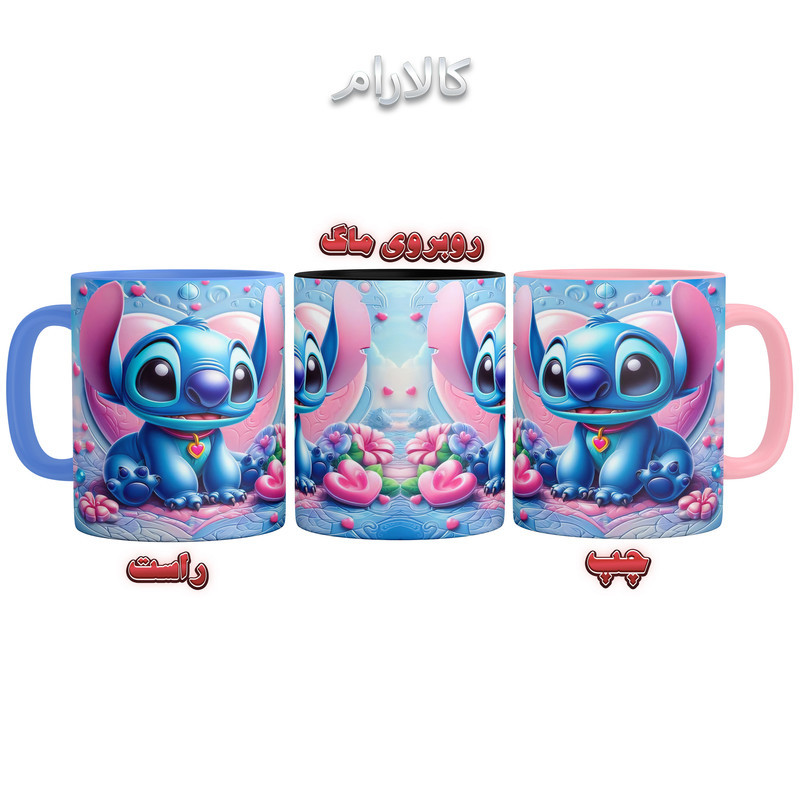 ماگ مدل استیج Stitch دسته رنگی کد 9156