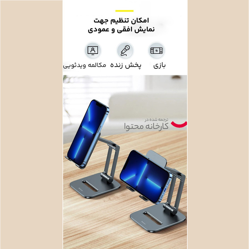 پایه نگهدارنده گوشی موبایل و تبلت باسئوس مدل LUSZ000113