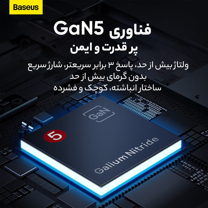 شارژر رومیزی 67 وات بیسوس مدل CCGP110201
