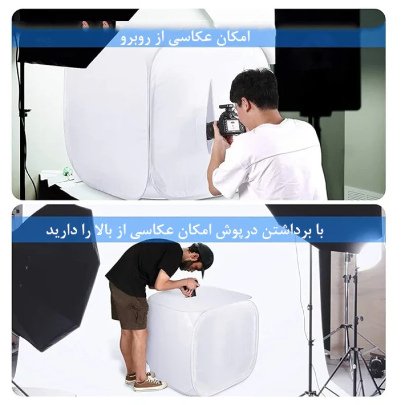چادر عکاسی چیترا مدل CH80 ابعاد 80×80×80 سانتی متر
