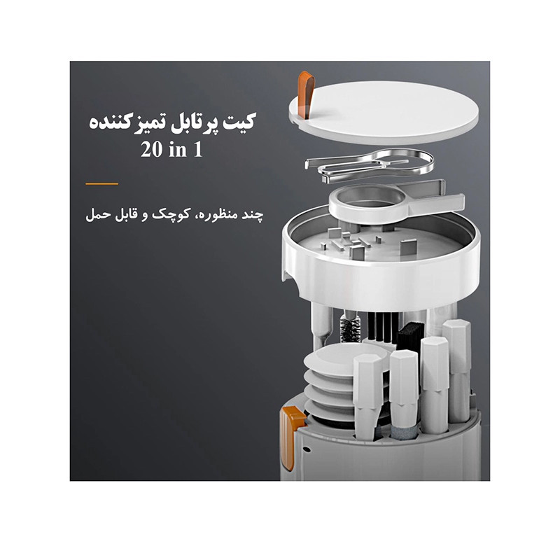کیت تمیز کننده مدل multifunctional cleaning brush 20 in 1