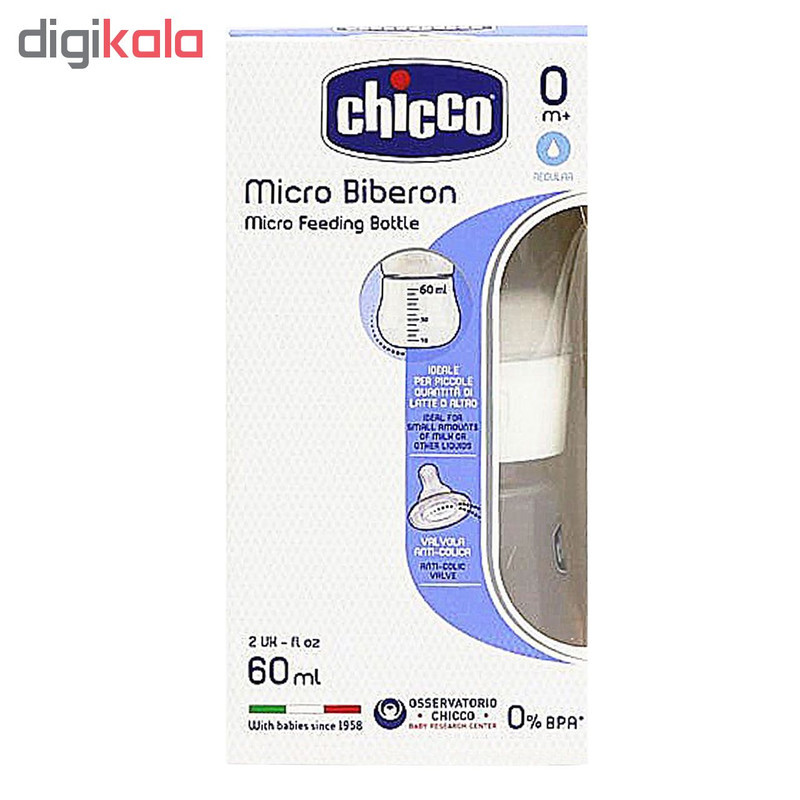 قنداغ خوری چکیو مدل C70701.3 ظرفیت 60 میلی لیتر
