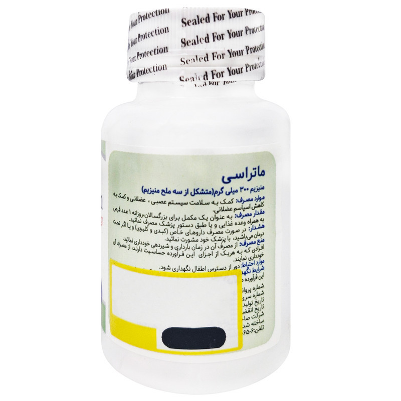 قرص منیزیم تریپل 300 میلی گرم ماتراسی بسته 30 عددی