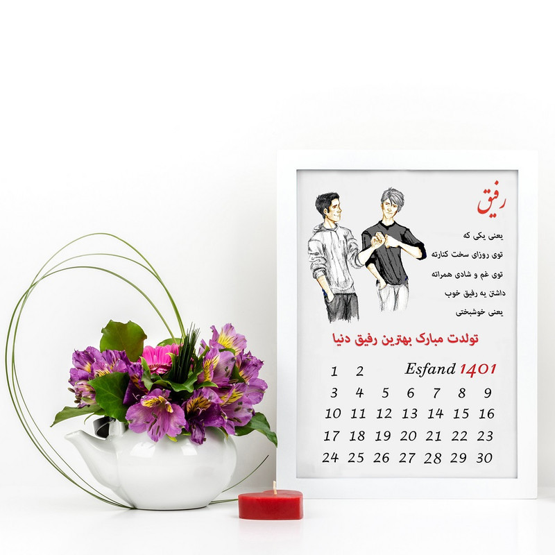 تابلو گالری چهره پرداز رخ مدل هدیه تولد طرح کادو تولد رفیق کد LOVE_10021