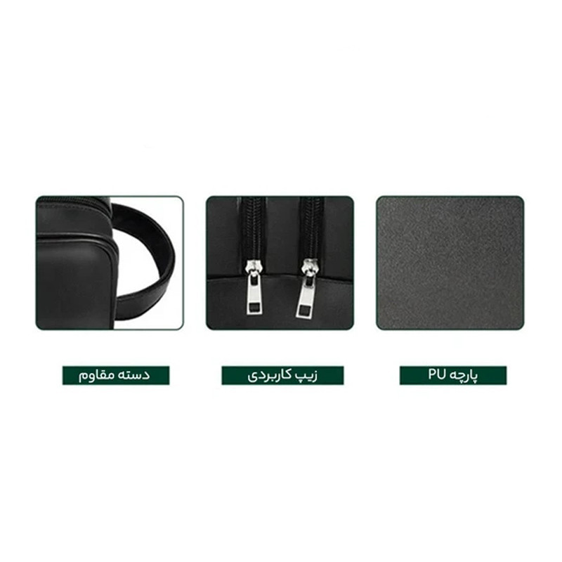 کیف لوازم جانبی گرین لاین مدل Travel In Style