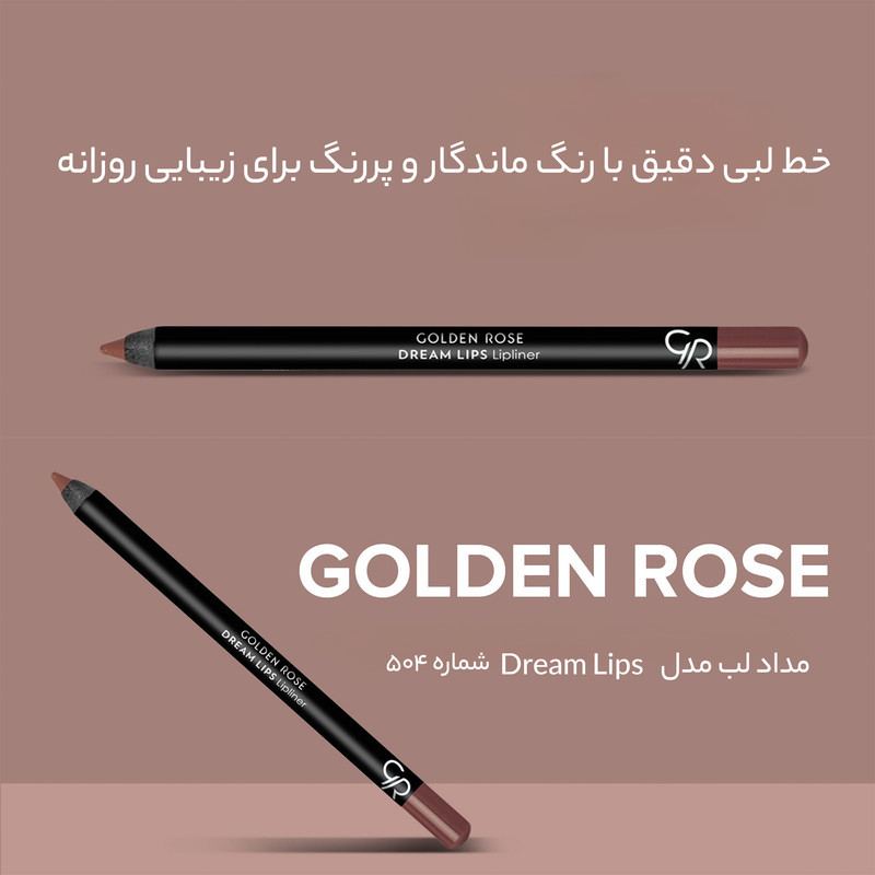 مداد لب گلدن رز مدل DREAM شماره 504