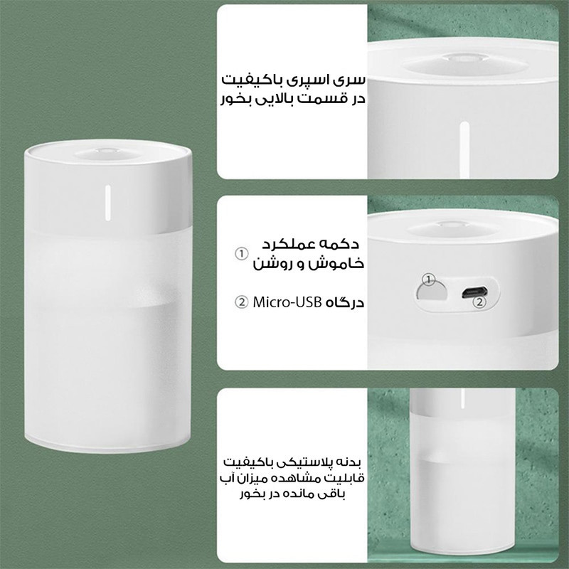 دستگاه بخور سرد مدل PH2O