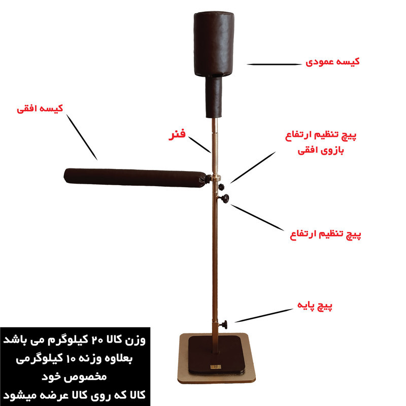 کیسه بوکس پویاعلم مدل BM2