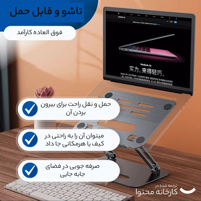 پایه نگهدارنده لپ تاپ ارگو مدل WLB006