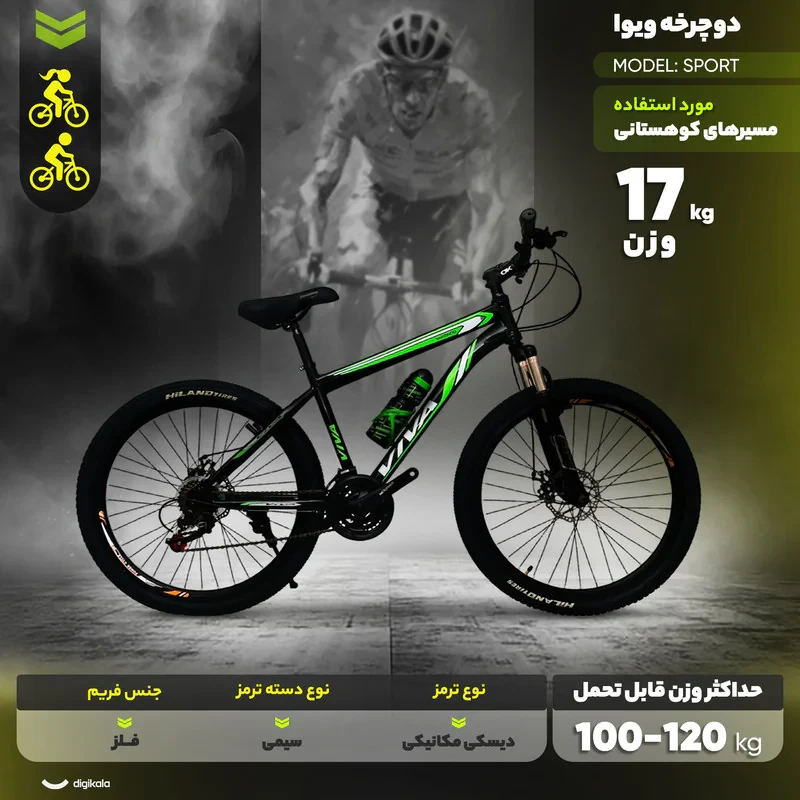 دوچرخه کوهستان مدل SPORT کد دیسکی سایز طوقه 26 اینچ