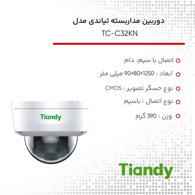 دوربین مداربسته تحت شبکه تیاندی مدل TC-C32KN Spec: I3YWIFI2.8mmV4.0