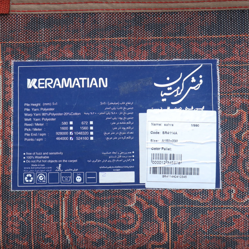 فرش ماشینی فرش ابریشمی کرامتیان
 طرح بلوچی کد 4119B زمینه قرمز