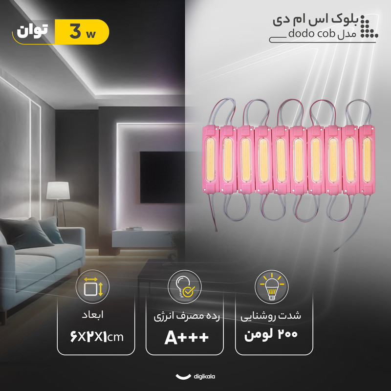 بلوک اس ام دی مدل dodo cob بسته  ده عددی