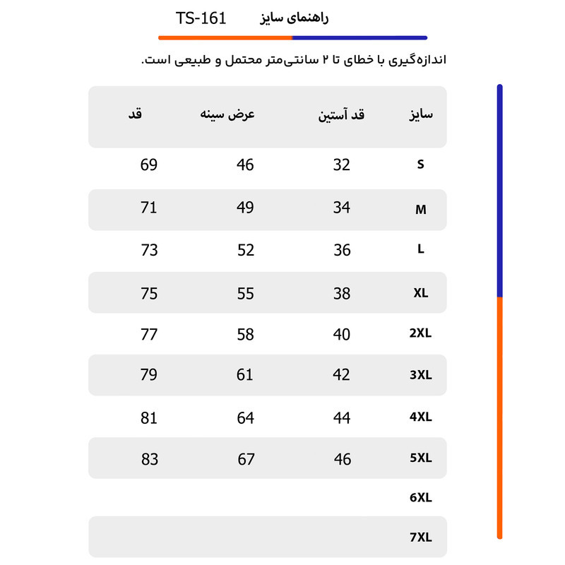 تی شرت ورزشی مردانه تکنیک+07 مدل TS-161-SE-ME