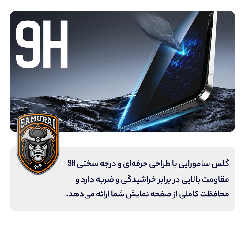 محافظ صفحه نمایش سامورایی مدل GlastR مناسب برای تبلت سامسونگ Galaxy Tab A9 Plus  Galaxy Tab A11 Plus