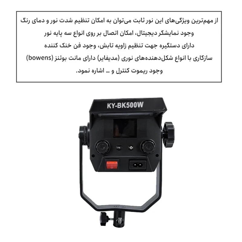 نور ثابت اوو مدل Technical COB 500W