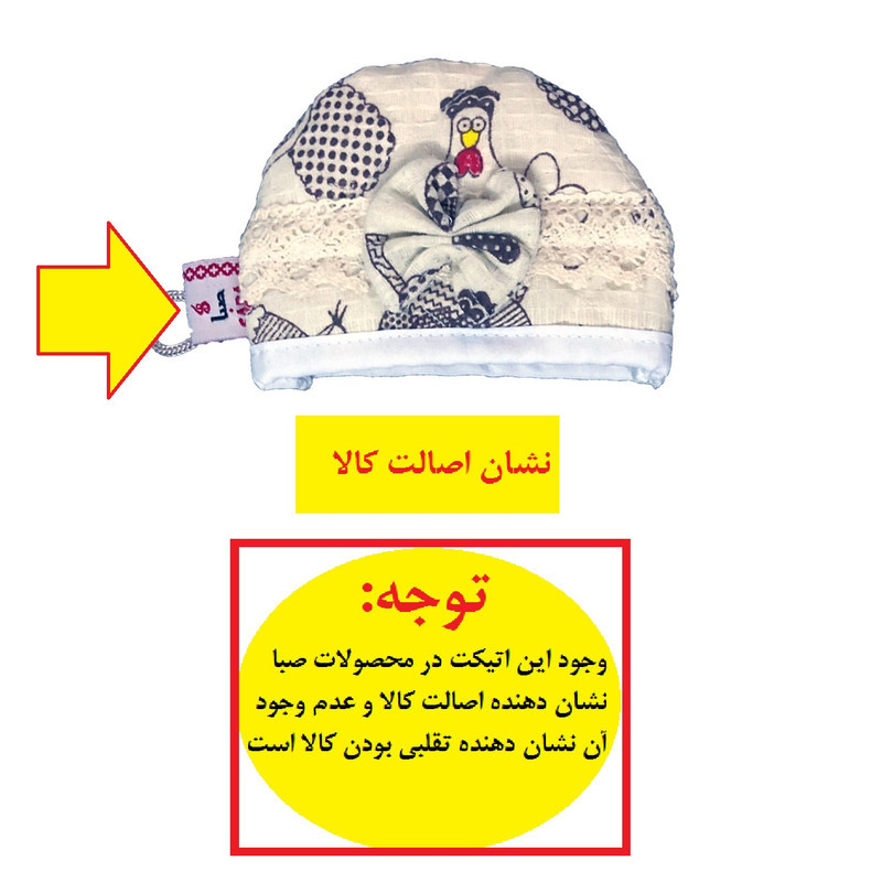 دستگیره صبا طرح مرغ و خروس کد 152 بسته 2 عددی
