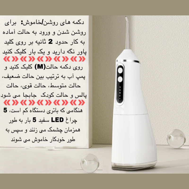 دستگاه شست و شوی دهان و دندان مدل CY6