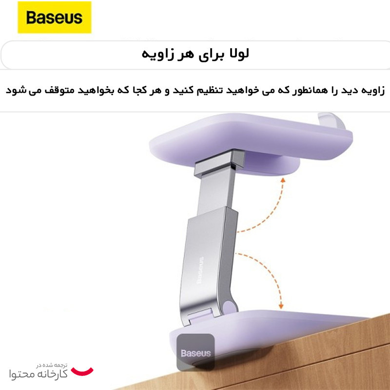 پایه نگهدارنده گوشی موبایل بیسوس مدل BS-HP008
