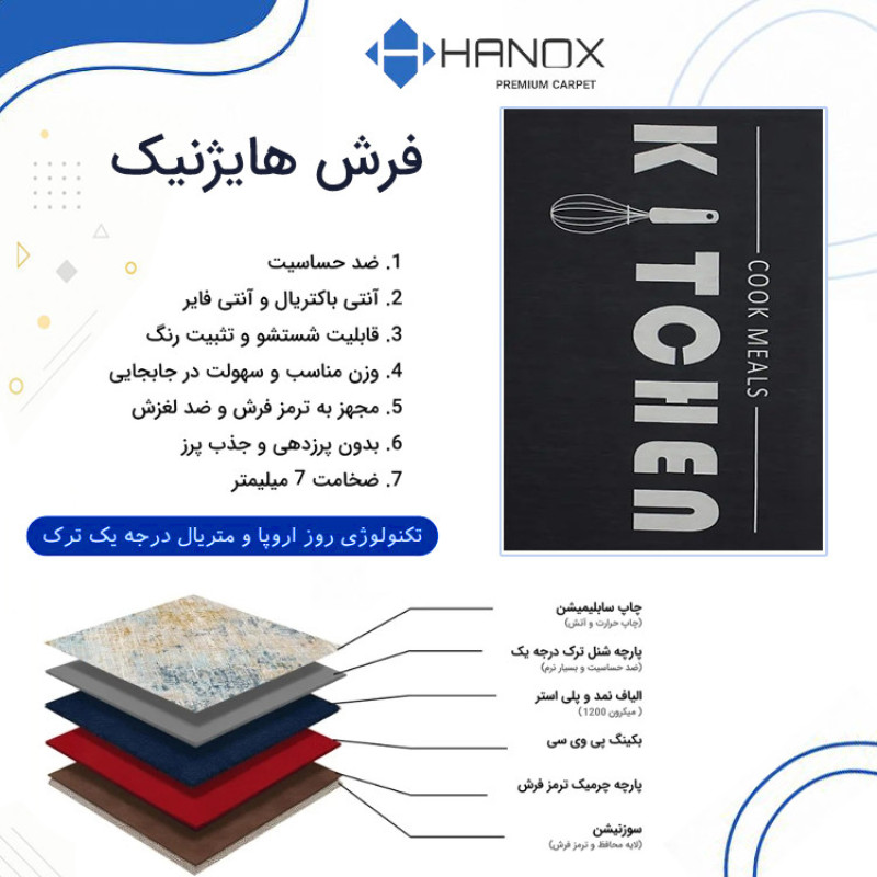 فرش ماشینی 1000 شانه هانوکس زمینه خاکستری حاشیه طوسی مدل آشپزخانه کد AHC-1614-1