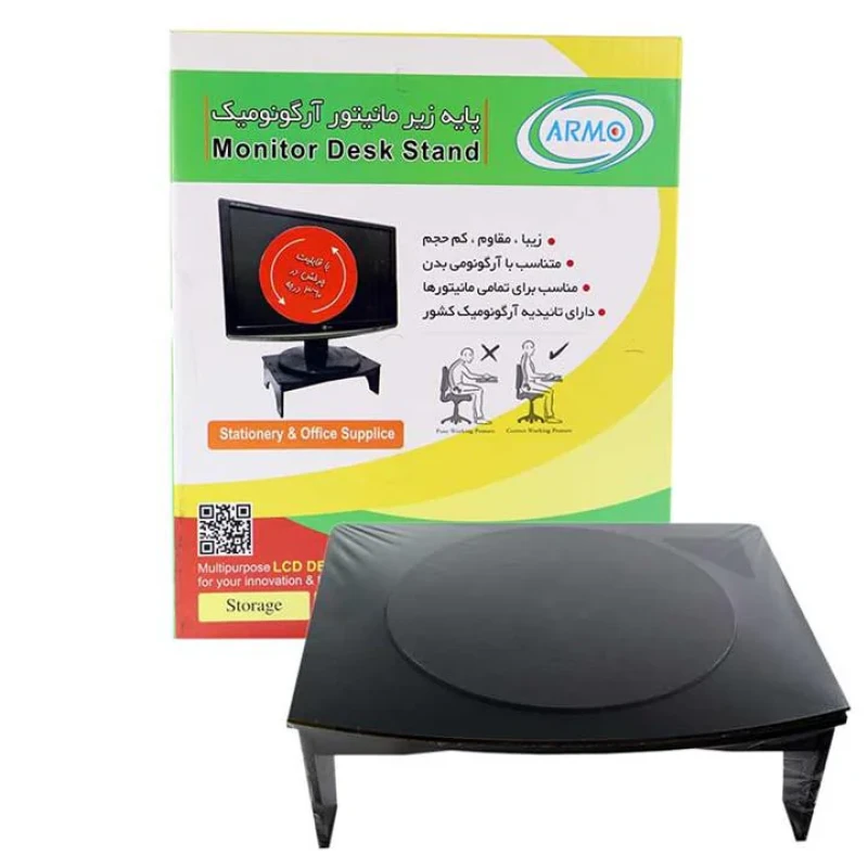پایه نگهدارنده مانیتور آرمو مدل A-110