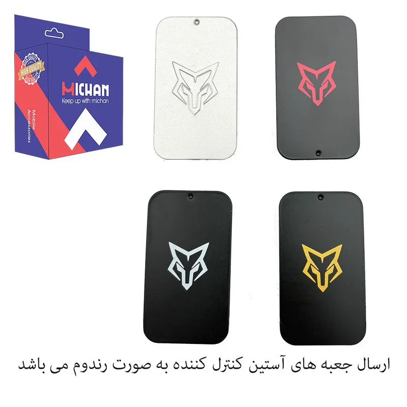 آستین کنترل کننده انگشت میچان مدل King of the Wolves به همراه جعبه فلزی بسته 4 عددی