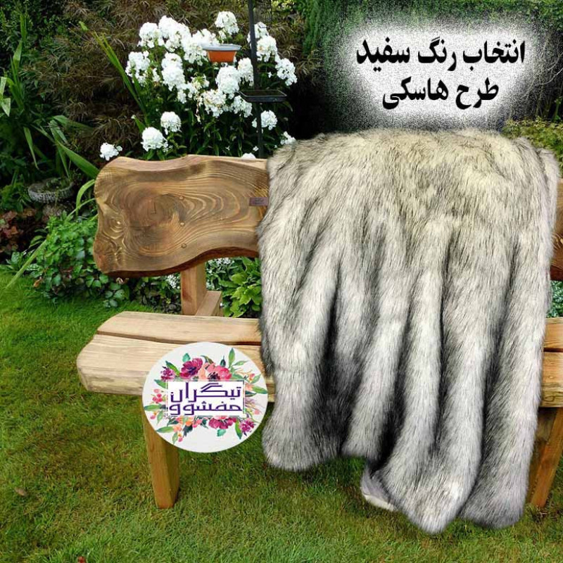کوسن تیگران مفشوو مدل WOLF کد Turkey1 به همراه شال مبل